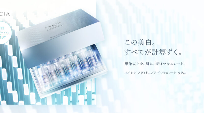 ALBION brighting immaculate serum