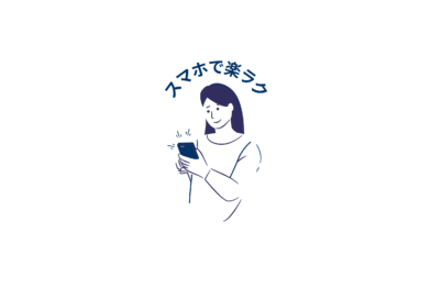 予約