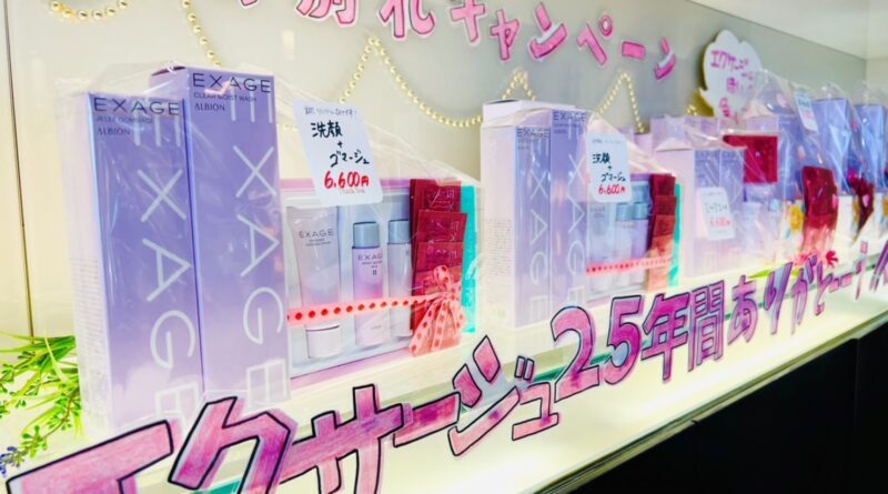エクサージュ生産終了。25年間ありがとう！